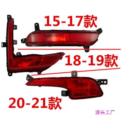 rear bumper lamp tail lamp cover | Avtomobil arxa fənərləri