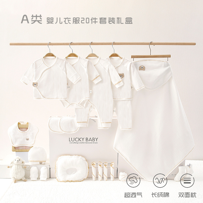 嬰兒衣服秋冬新生兒禮盒初生套裝剛出生寶寶滿月見面禮物用品大全
