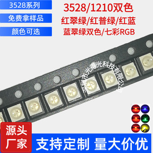 ���_ 3528 �pɫ �t�G �t�{ �t�S �t��G �NƬLED���� ������ RGB