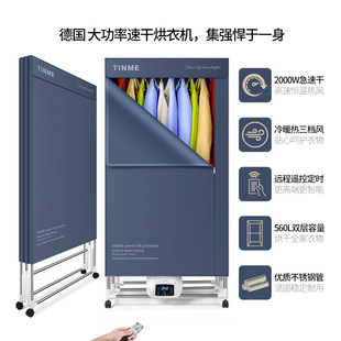 Tinme Clothes Dryer Foldable Dryer Home Disinfection Sterilizer Large Capacity Uv Sterilization Foldable Portable