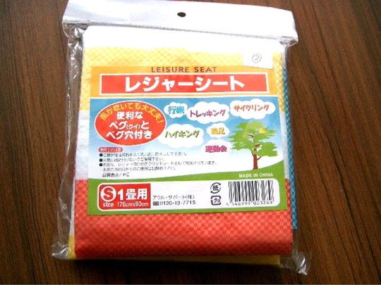 Texas Shun Source Factory TX1101 BOPP Color Printing Composite Casual Mat Picnic Mat Colorful Strip Cloth