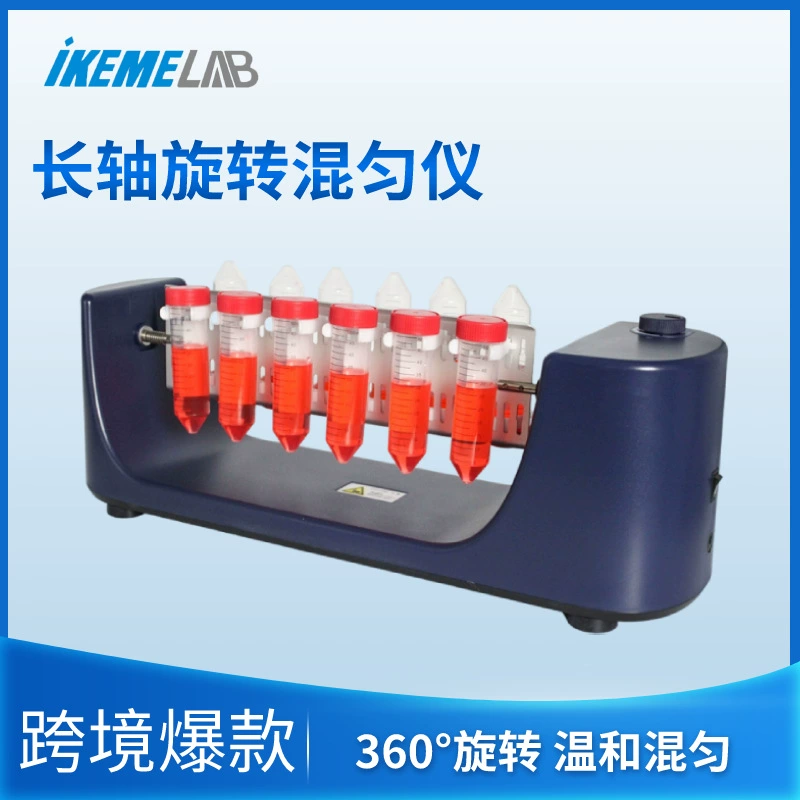 Длинная ось вращающегося гомогенизатора для смешивания крови 1.5ml-50ml дисковая гомогенизатор лабораторный флип-шейкер