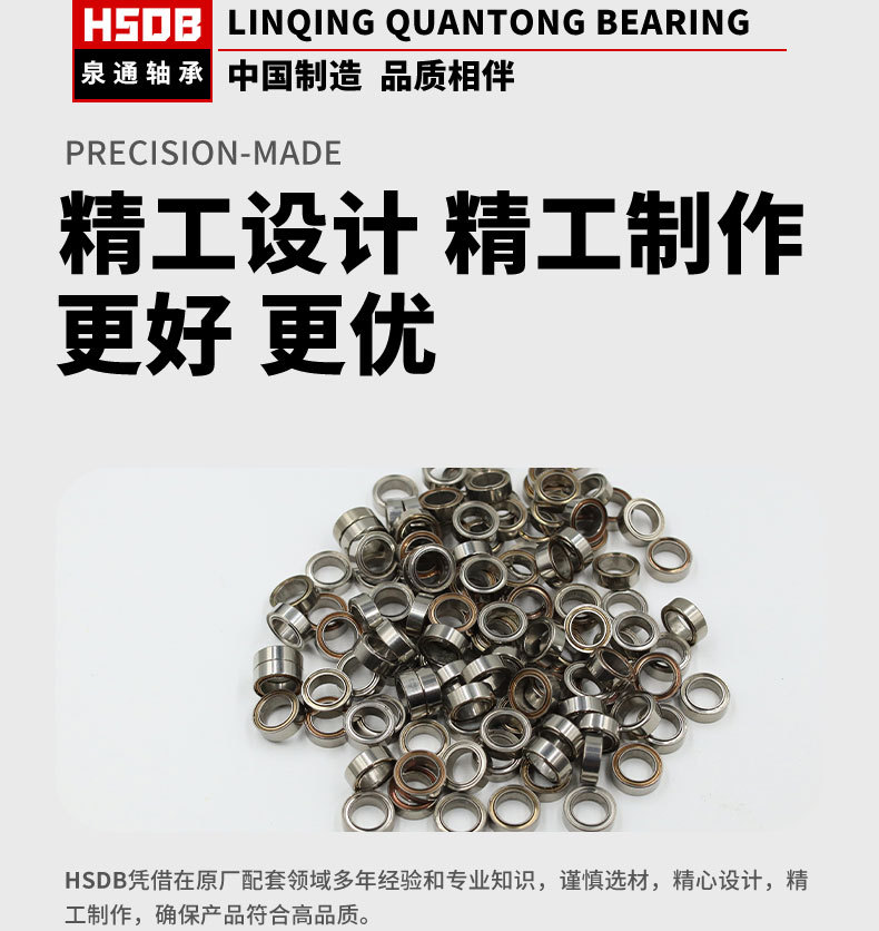 微型满球轴承详情_15.jpg