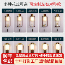 新中式壁灯客厅电视背景墙灯中山家装灯饰卧室床头壁灯高级感灯具