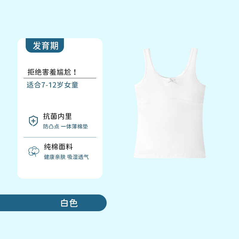 Ropa interior de niñas en desarrollo, bra de algodón para niños, ropa interior de niñas, estudiantes de secundaria, chaleco anti-bump, otoño