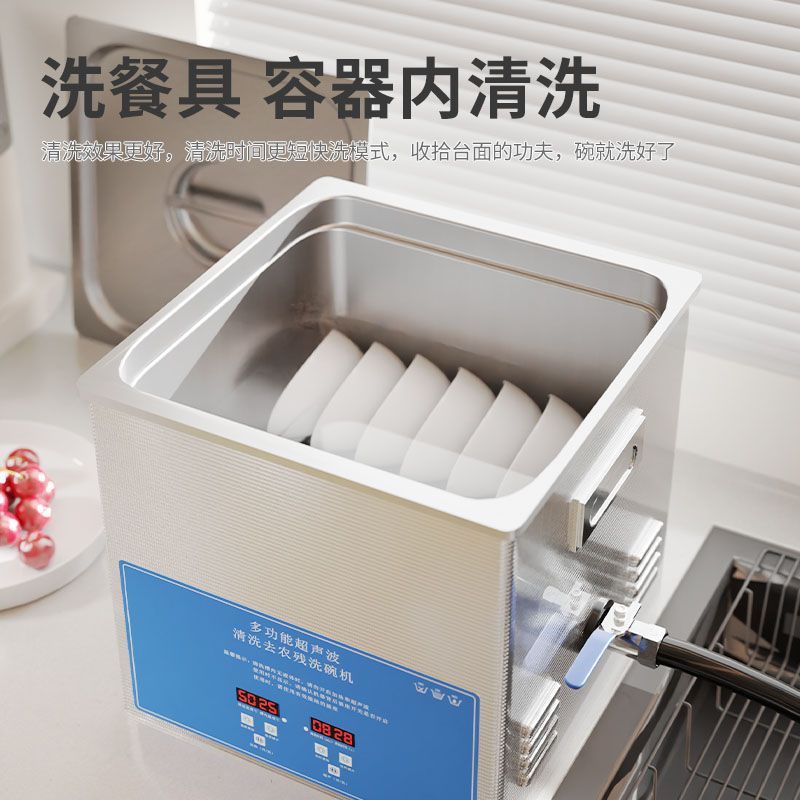 Ultrasonic Dishwasher Smart Installation-Free Home Kitchen Small Multi-Functional Disinfection Commercial Ultrasonic Cleaning Machine