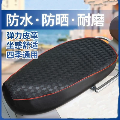 Electric Bike Seat Cover, Waterproof and Sun-Proof Cushion Cover, Summer Heat-Insulating and Anti-Scalding Motorcycle Seat Cover, Suitable for All Seasons