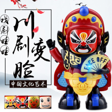 【熱銷爆款】川劇變臉娃娃電動跳舞機器人玩偶國粹公仔兒童玩具