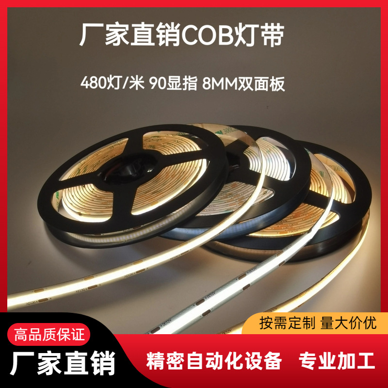 Light strip