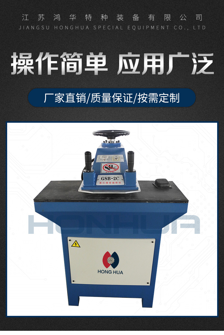 搖臂裁斷機詳情頁_01