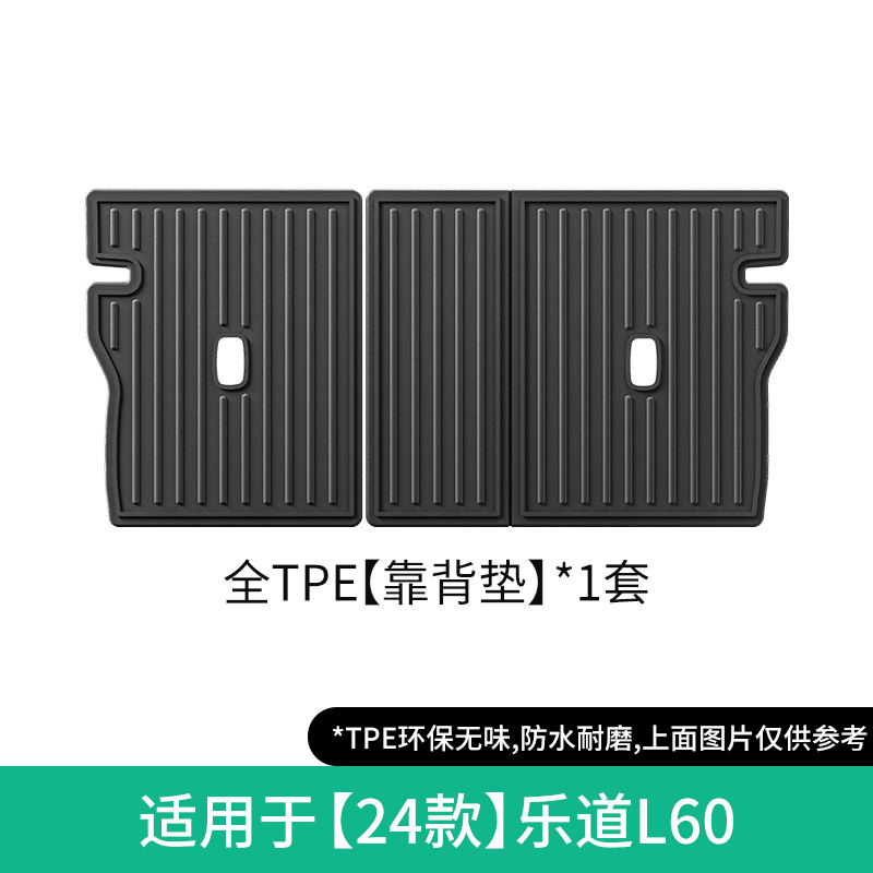 L60 24, Ledao Modelə uyğun ayaqaltı - seat-backrest-pad-for-letao-l60-24