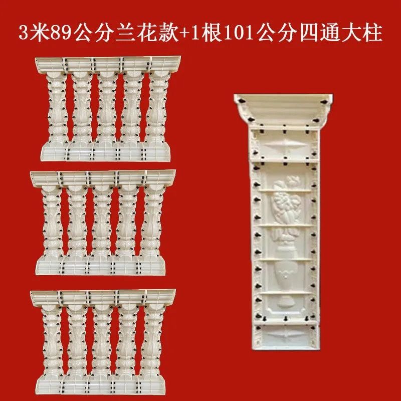 Molde de perno de estilo europeo balcón valla cerca de cemento orquídea cuadrada calabaza columna romana molde de fundición in situ