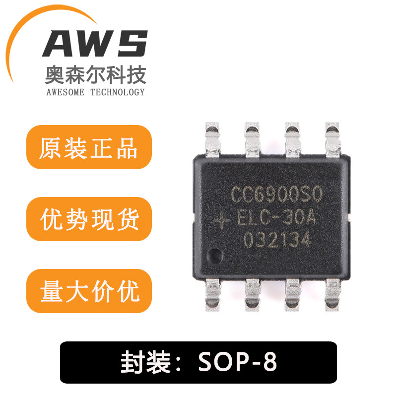 全新原装 CC6900SO-30A SOP-8 单芯片霍尔效应电流传感器