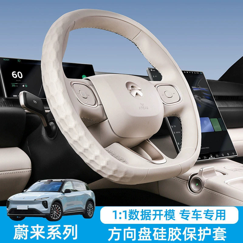 Применимо к Weilai ES6ET5T рукав рулевого колеса новый EC6ES8EC7ET7ES7 Интерьер модифицированных автозапчастей