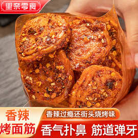 里奈零食68g烤面筋片麻辣手工辣条儿时怀旧小吃解馋即休闲食品