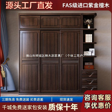 紫金檀木衣柜新中式实木推拉门家用卧室大容量储物对开原木大衣橱
