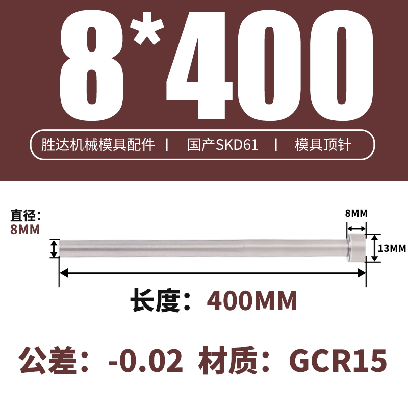 8*400 접시 머리 13*8