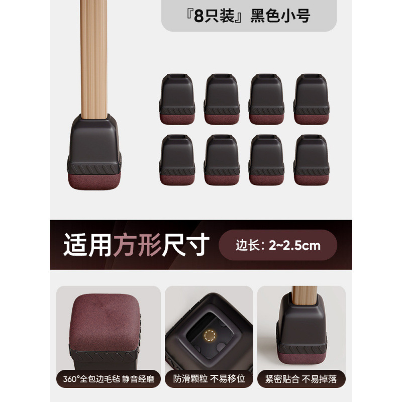 silla silenciosa almohadilla de pies cubierta de protección de mesa y silla antideslizante almohadilla de pierna de mesa resistente al desgaste cubierta de pierna de mesa cubierta de protección de pierna de calzado cubierta de pierna