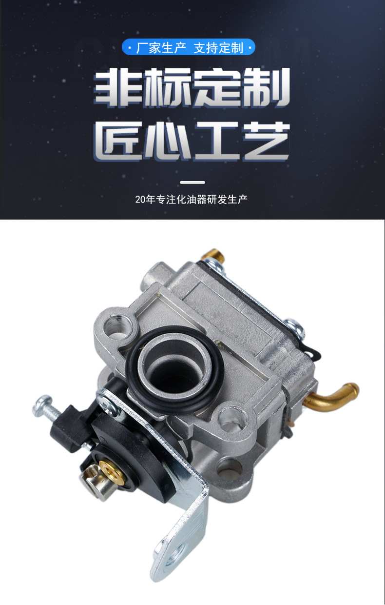 For TTK587GDO carburetor TTL488GDO 2 IN1 Multi-Tool carburetor
