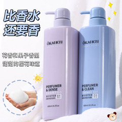 Perfume Rich Long-lasting Shampoo, Conditioner, and Body Wash Set - Moisturizing, Anti-dandruff, and Anti-itch Shampoo