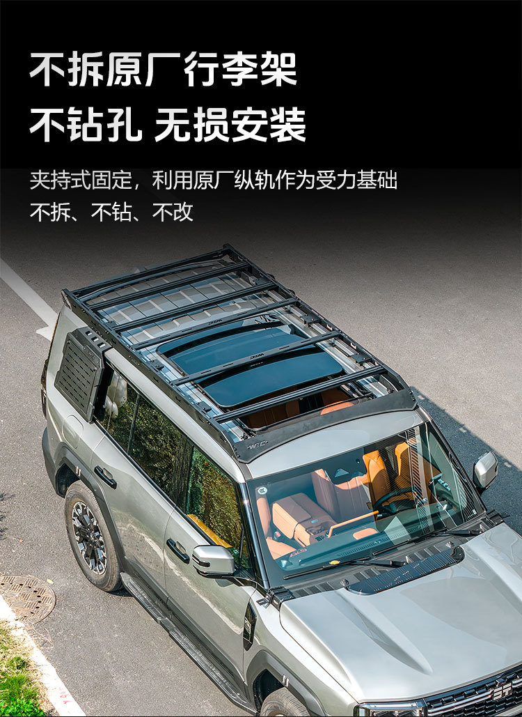 Zongheng G700 roof rack WEC ladder camping self-driving vehicle expansion modular thickened roof platform