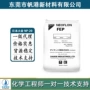 日本吹膜np-20透明fep
