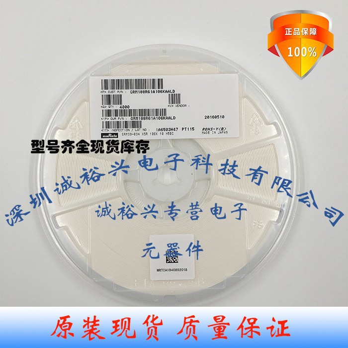 GRM188R61A106KAALD 0603X5R106K10V