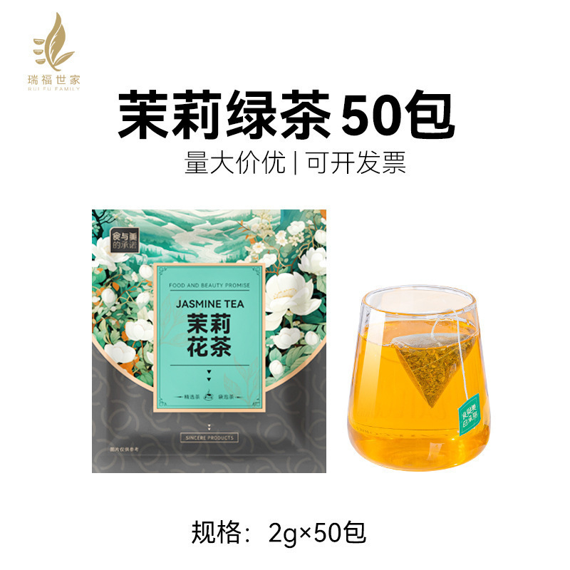 ジャスミン茶 100袋 独立小包装 ジャスミン緑茶 ティーバッグ ルーム レストラン ホテル ティーバッグ 業務用|undefined