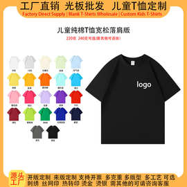 源头工厂纯棉重磅儿童短袖t恤定制印logo图案班服活动服男女童款