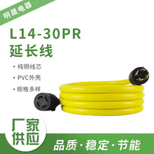 ������Ҏ��Ҏ�����L���Դ�� L14-30PR���L�� ĸ�^�Դ����ʽ����