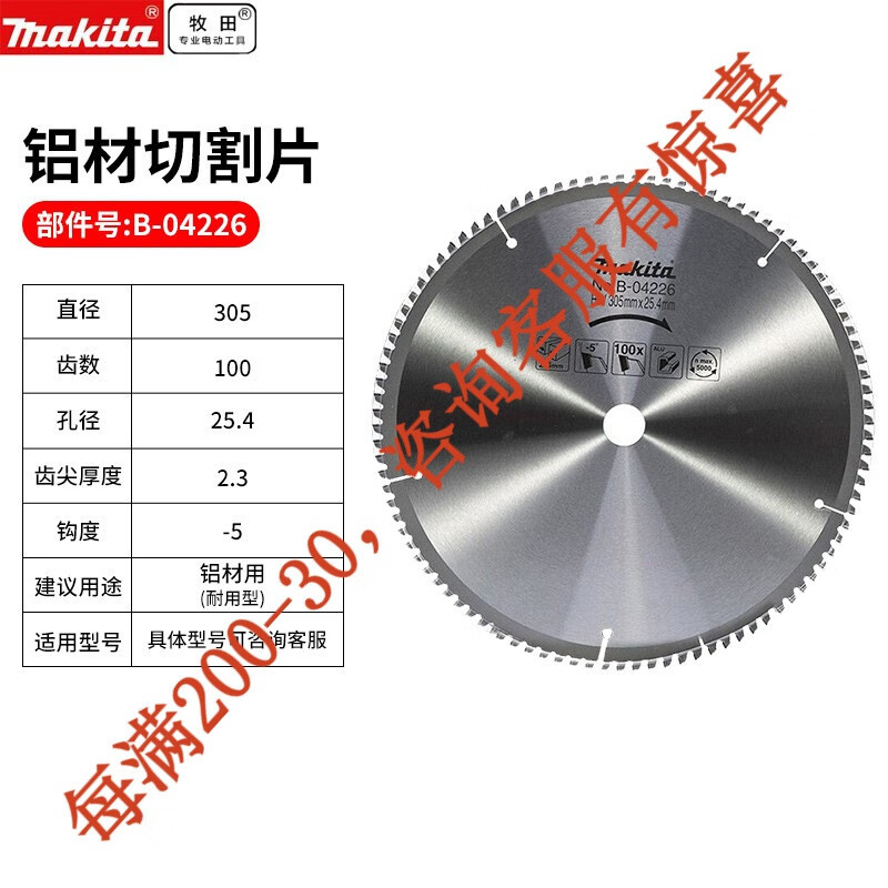 Makita Preventa Makita 10 pulgadas máquina de corte de 120 pulgadas hoja de corte de madera hoja de sierra popular punta de diente