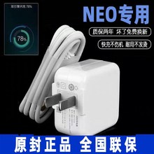 适用vivoiqoo neo充电器原装iqoo neo闪充充电器插头vivo闪充