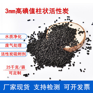 4mm�������ˮ����̼���I����̿������1000��ֵú���ͻ���̿3mm