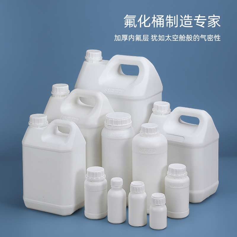 Corrosion-resistant fluorinated plastic bottle organic solvent chemical drum 50ml-25L sealed chemical experiment reagent fluorinated plastic drum