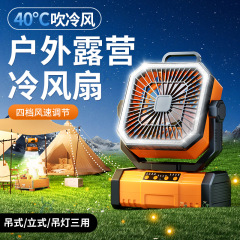 アウトドアキャンプファン充電式シェイキングヘッド照明多機能ポータブル大容量キャンプファン長いバッテリー寿命