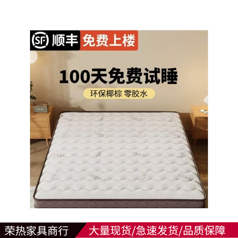 Natural pure coconut palm mattress, hard cushion, slightly firm, for home use in the bedroom, specially designed for waist support, foldable