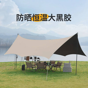 Outdoor Thickened Vinyl Canopy Sunshade Vinyl Canopy Camping Tent Set Butterfly-Shaped Rainproof Sunshade Canopy