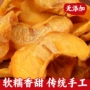 健康源头柿饼柿子干果干