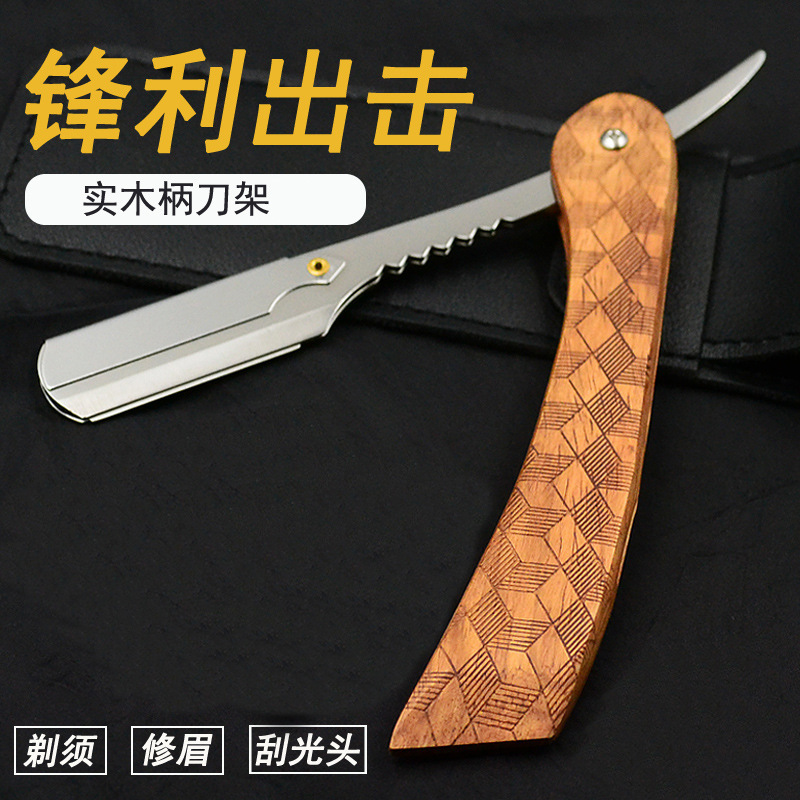 Solid Wood Scraper Men's Manual Vintage Razor Razor Vintage Razor Hairdresser Razor Shaver Solid Wood Scraper Men's Manual Vintage Razor Razor Vintage Razor Hairdresser Razor Shaver