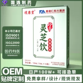 果蔬汁;枸杞及其制品;代用/养生茶