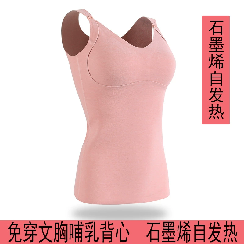 Послеродовой камзол для кормления грудью без следов, чтобы быть тонким и теплым.