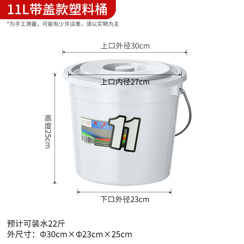 11L 화이트 배럴 [뚜껑 포함]