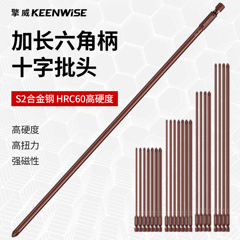クロスヘッド延長シングルヘッド電動レンチ用ドライバーヘッド細い強磁特長特硬300mm|undefined