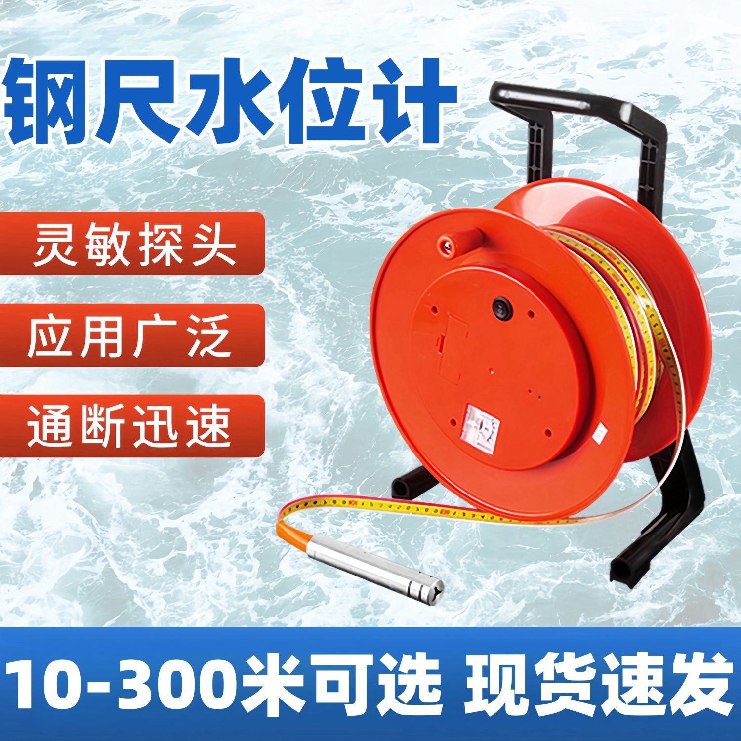钢尺水位计水位测量仪水位尺电测水深传感器标尺刻度尺测水位仪器