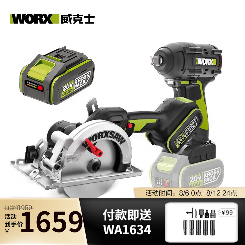 WIX 20V llave eléctrica sin escobillas WU289 gran torsión llave de impacto herramienta eléctrica recargable WU2