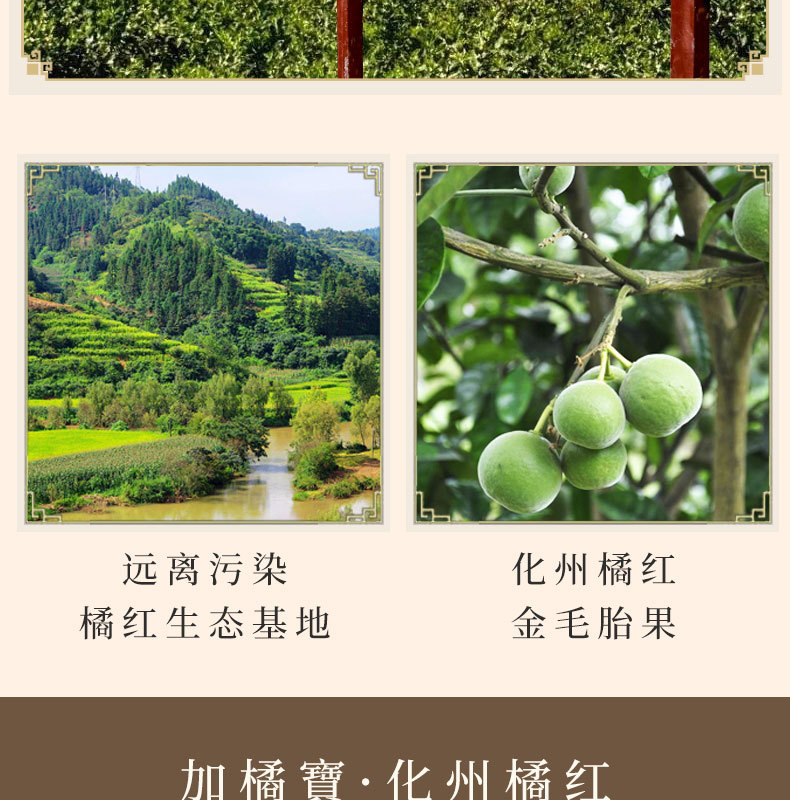 Huazhou Ju Hong Dried Tangerine Peel 20 Year Aged Citrus Peel 60g Traditional Herbal Tea specifications