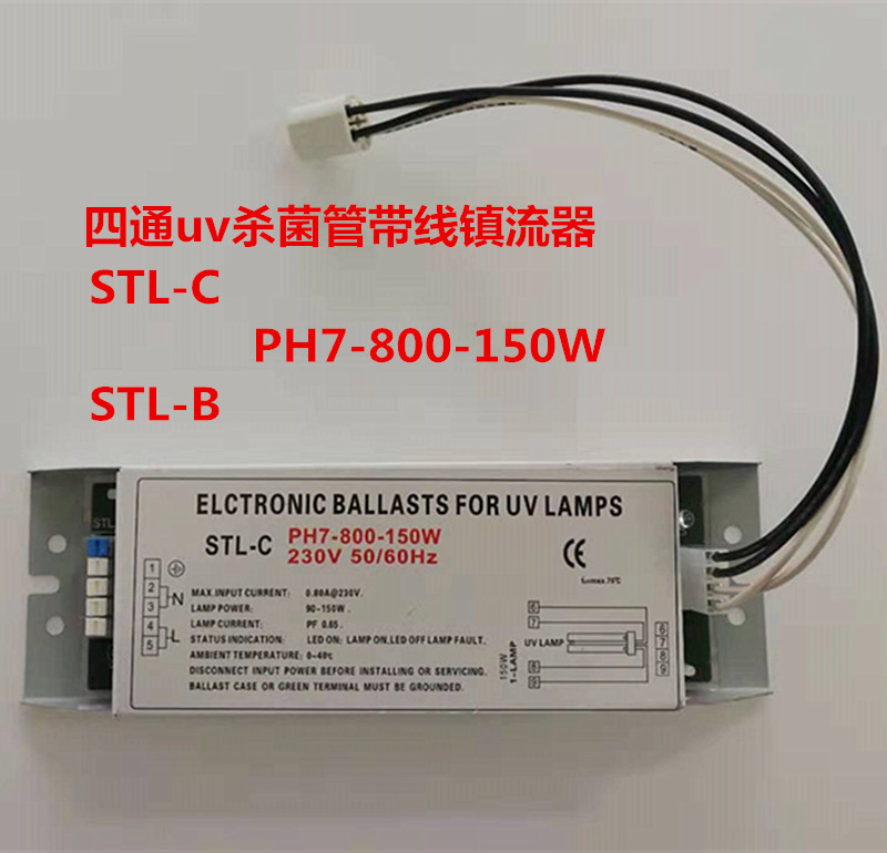 四通UV光氧灯管150w镇流器ph废气处理工业环保设备U型紫外线臭氧