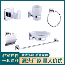 外贸浴室挂件套装卫生间毛巾架毛巾杆六件套跨境单杆衣钩厕纸架