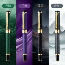 正品永生钢笔可替换三件套豪华钢笔礼盒套装商务办公写字签名钢笔