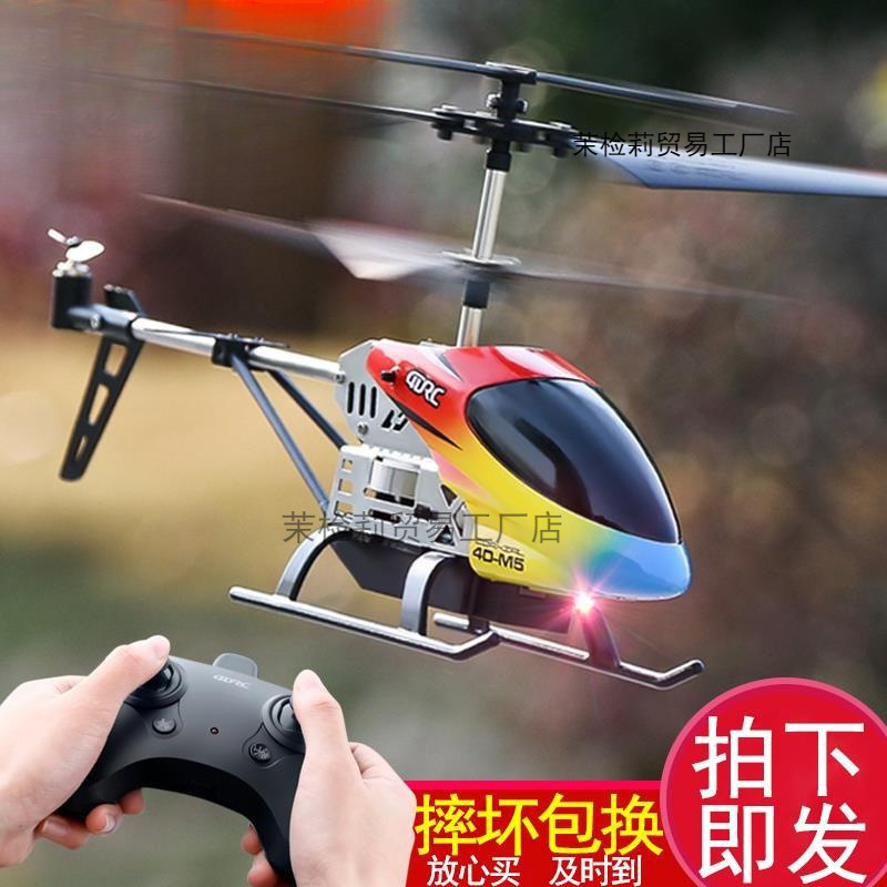 Remote Control Aircraft Children's Mini Unmanned Helicopter Drop-Resistant Boys Toy Aircraft Model Pupil Smart